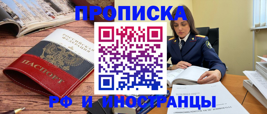 временная регистрация в Артёмовском