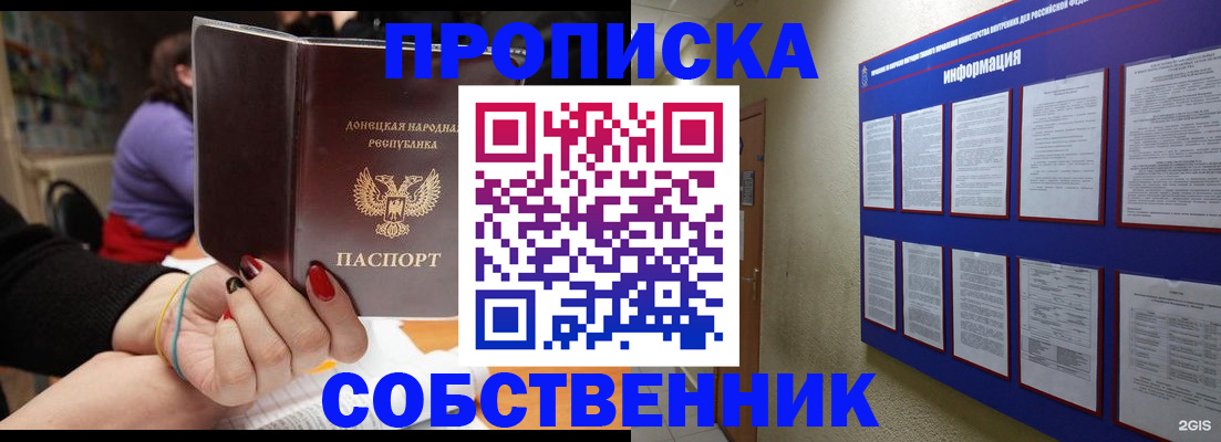временная регистрация 2025 в Артёмовском