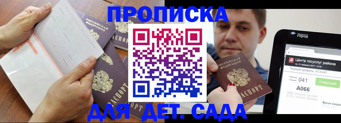 временная регистрация поиск в Артёмовском