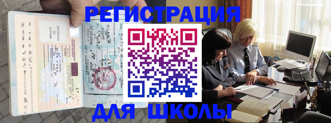 прописка для военкомата в Артёмовском